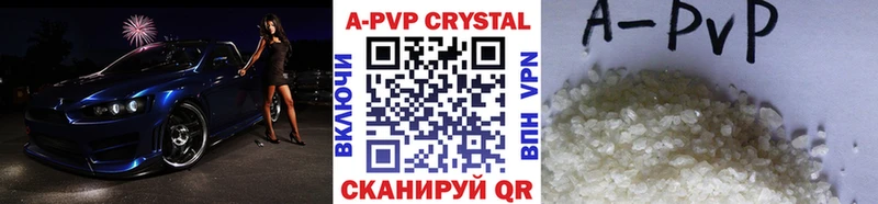Альфа ПВП Соль  Островной 