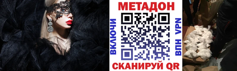 МЕТАДОН methadone  мега маркетплейс  Островной 